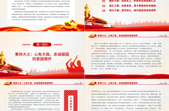 2025红色经典学习李桓英先进事迹PPT红色精品为防治麻风病无私奉献的时代楷模感悟信仰的力量专题党课课件免费下载