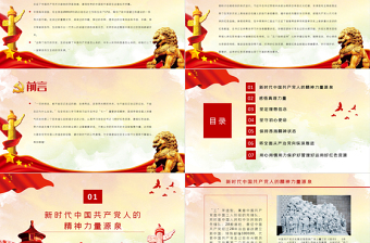 2025红色渐变用好红色资源赓续红色血脉PPT党政风参观革命纪念地追忆革命历史续写新时代红色华章党史学习教育党课免费下载