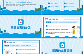 2025简洁精美新冠肺炎出院患者复诊复检工作方案PPT医疗医院医生疾控部门党建系列模板免费下载