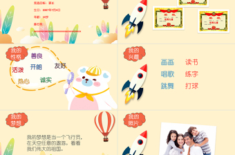 2025童趣创意竞选大队委PPT班长学习委员班委竞选自我介绍模板免费下载