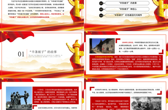2025党政风半条被子的故事PPT重读红色经典传承革命精神党史党课课件免费下载