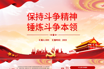 2025党员党课课件ppt免费下载
