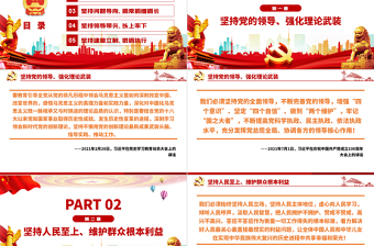 2025大气精美习近平谈加强作风建设的有效路径党建党课PPT免费下载