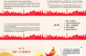 2025大气简洁从党的奋斗历程中汲取智慧和力量PPT深入学习贯彻《中共中央关于党的百年奋斗重大成就和历史经验的决议》党课免费下载