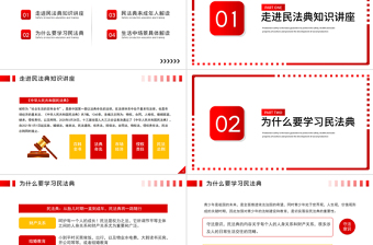 2025精美卡通中小学生民法典主题班会PPT法制教育进校园学生法律知识培训讲座课件免费下载