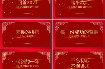 2025震撼炫酷虎年誓师大会PPT虎年企业年会年终员工表彰大会颁奖典礼模板免费下载