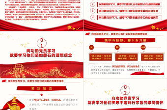 2025红色大气学习功勋党员争做平凡英雄PPT七一勋章精神学习党课课件免费下载