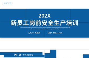 2025新员工岗前安全生产培训PPT蓝色商务风企业员工安全生产培训课件模板免费下载