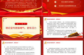 2025红色光效聚焦服务群众弘扬时代新风PPT红色简洁新时代文明实践中心试点工作成效显著党课课件免费下载