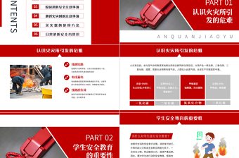 2025红色简洁校园消防安全PPT校园学生安全教育提升师生消防安全意识和自防自救能力教学课件模板免费下载