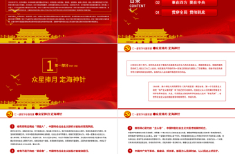 2025红色党建风党支部书记上党课建党百年基层党组织党史学习教育党课PPT免费下载