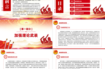 2022建团100周年PPT大气时尚喜迎二十大永远跟党走奋进新征程共青团主题教育实践活动团课课件免费下载