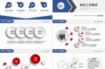 2025新年计划工作汇报PPT蓝色商务风年终工作总结暨新年计划专题课件免费下载