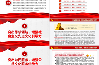 2025红色庄严以铸牢中华民族共同体意识为主线着力构筑各族群众共有精神家园PPT红色大气风党员干部西藏系列学习教育专题党课课件免费下载