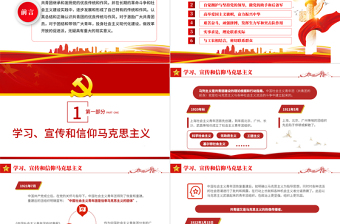 2025红色精品共青团的优良传统与作风PPT共青团团委团支部团员学习团课课件模板免费下载