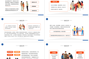 2025简约时尚信访工作PPT信访工作技能训练课件模板免费下载