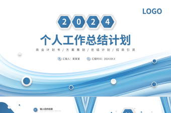 个人工作总结党课PPT