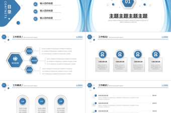2025淡蓝清新个人工作总结PPT工作汇报模板免费下载