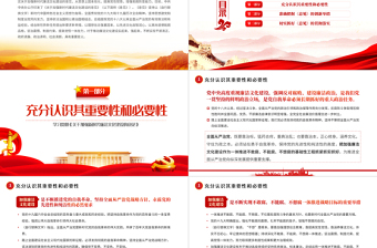 2025大气精美一体推进“三不”的基础性工程PPT党政风学习贯彻《关于加强新时代廉洁文化建设的意见》专题党课课件模板免费下载
