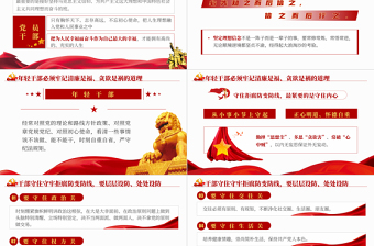 2025春季中央党校中青年干部培训班开班式上重要讲话专题课件PPT模板免费下载