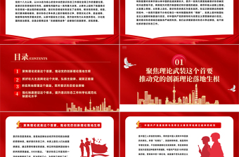 2025抓好意识形态工作举旗亮剑强根固本毫不放松PPT党建风基层党委党支部干部学习教育专题党课课件模板免费下载