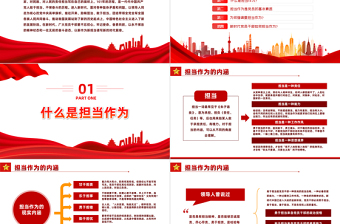 党建风努力奋进新时代PPT基层党委党支部党员干部专题教育党课课件模板免费下载