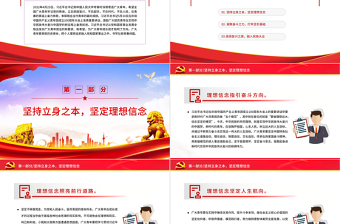 2025大气精美新时代青年成长成才的三重维度PPT学习在庆祝中国共产主义青年团成立100周年大会上的重要讲话专题党课免费下载