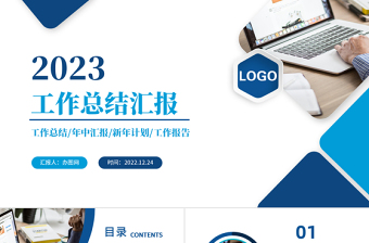 2025工作总结汇报PPT蓝色商务风年度工作述职报告年终部门工作总结模板免费下载