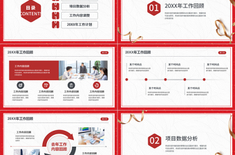 2025简洁喜庆年终工作总结工作汇报PPT模板免费下载