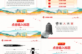 2025精美大气通用型PPT精美大气模板下载17免费下载