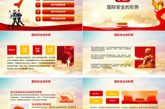 2025红色大气全民国防教育日PPT牢记历史敬仰英雄增强国防观念吾辈自强专题辅导课件免费下载