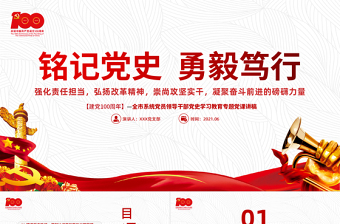 2025建党百年党课ppt模板免费下载