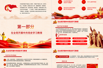 2025简洁实用薪火相传永远跟党走庆祝建党100周年七一建党节专题党课PPT免费下载