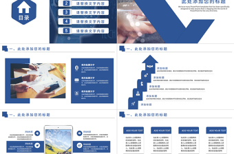 2025大气精美最新蓝色科技互联网创业融资计划书商业计划书招商项目展示PPT免费下载