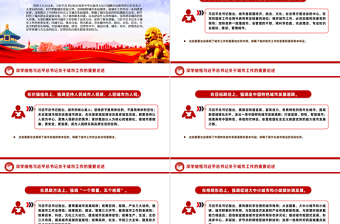 2025深学细悟习近平总书记关于城市工作的重要论述党课强城有我争当先锋党课PPT免费下载