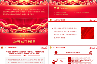 2025青马学员团课PPT学习主题教育做坚定信仰者积极传播者忠实实践者团课课件免费下载