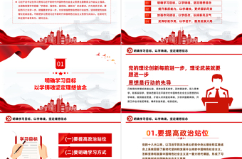 2025主题教育PPT将教育成效转化为推动发展的强大动力精品微党课免费下载