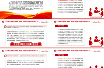 精美时尚创意大气习近平在二十届中央纪委三次全会上习近平发表强调深入推进党的自我革命坚决打赢反腐败斗争攻坚战持久战的重要讲话党课课件免费下载