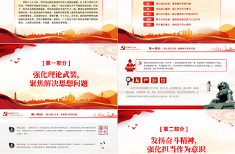 2025红色党建风作风建设党课PPT大气简洁抓铁有痕将作风建设进行到底新时代全面从严治党永远在路上课件免费下载