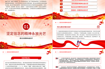 2025年遵义会议精神永放光芒党史学习教育党课PPT免费下载