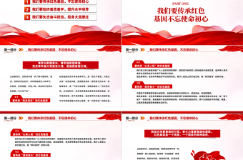 2025走好第一方阵强国复兴有我PPT红色党政风新时代中国特色社会主义专题党课课件模板免费下载