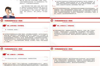 2025简约大气支部书记讲主题教育党课PPT学深悟透强思想知行合一求实效司法系统实用党课课件免费下载