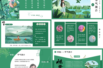 2025大气简洁精美插画风中国传统二十四节气之惊蛰时节科普介绍PPT免费下载