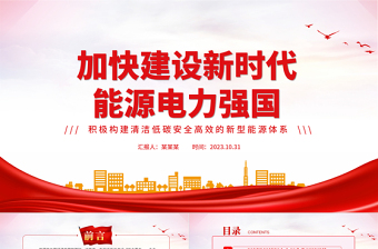 2025精品党课安全ppt免费下载