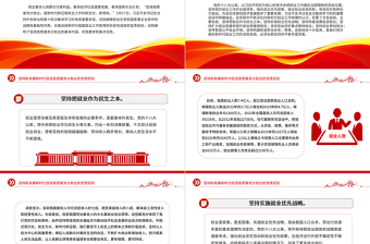 2025年坚持和发展新时代促进高质量充分就业的宝贵经验PPT课件免费下载
