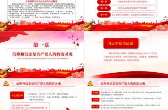 2025优质为人民服务PPT坚持人民至上践行党的根本宗旨全心全意为人民服务党建理论微课堂课件免费下载