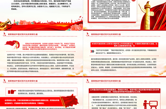 凝聚推进中国式现代化的磅礴力量PPT精美大气建党103周年微党课免费下载