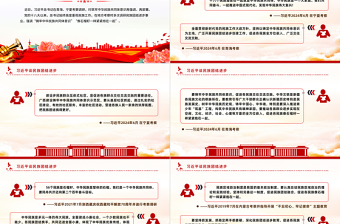 2025优质像石榴籽一样紧紧抱在一起PPT总书记谈民族团结进步微党课免费下载