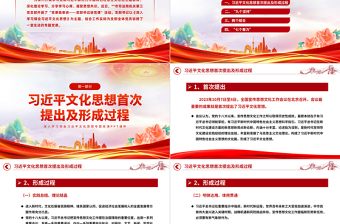 2025红色庄严感悟思想伟力凝聚奋进力量支部书记主题教育党课PPT课件免费下载