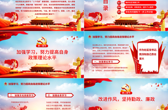 2025红色党建风社区党支部书记年终党建工作述职报告PPT党委党支部书记年终工作总结计划暨述职报告课件免费下载